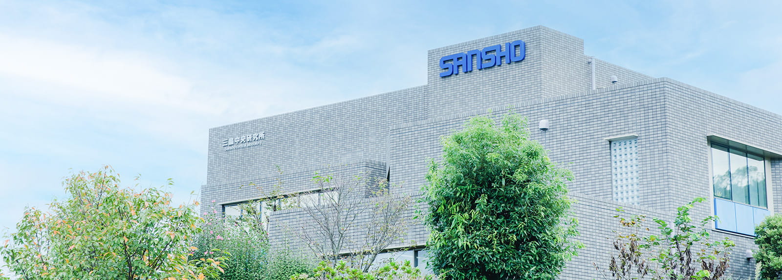 企業情報