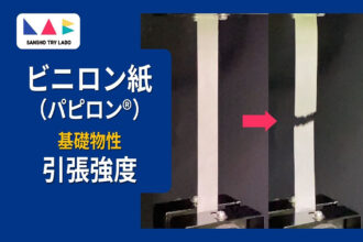 ビニロン紙（パピロン®）の基礎物性-1